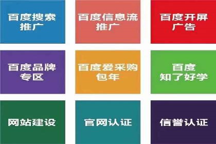 百度推广在旅游行业的运用